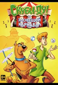 постер Шоу Ричи Рича и Скуби-Ду