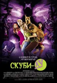 постер Скуби-Ду (2002)